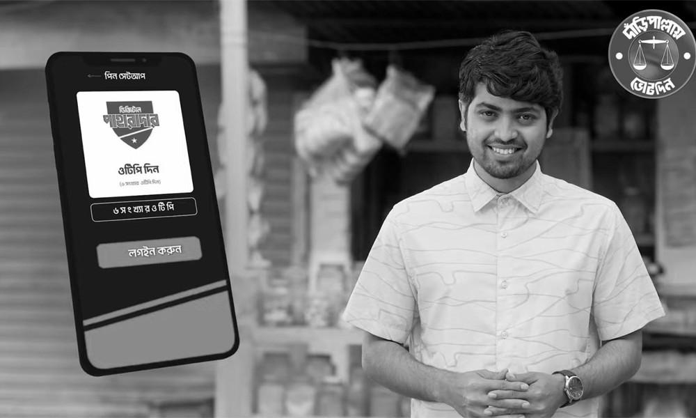 ভিন্ন কথা বলে শিল্পীকে দাঁড়িপাল্লার নির্বাচনী বিজ্ঞাপনে অভিনয়!