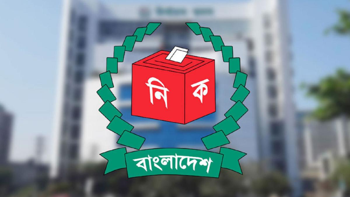 ৩টি আসনের ফলাফল ঘোষণা করবে না ইসি