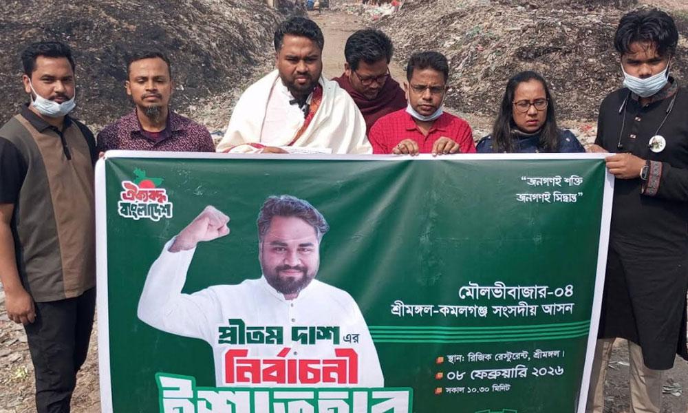 ময়লার স্তূপে দাঁড়িয়ে দিলেন পরিচ্ছন্ন শহর গড়ার প্রতিশ্রুতি