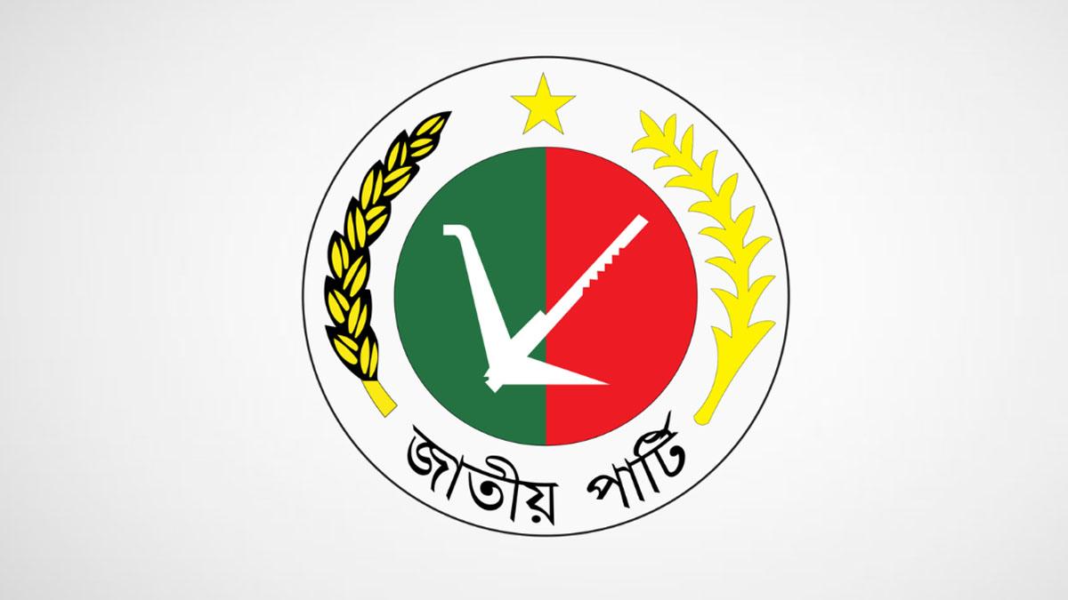 ১ শতাংশ ভোটও পেল না জাতীয় পার্টি!