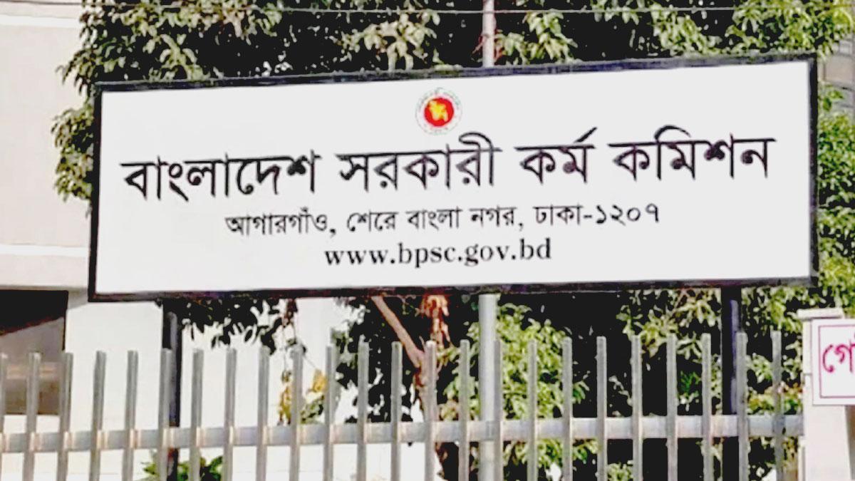 ৫০তম বিসিএসের লিখিত পরীক্ষা শুরু ৯ এপ্রিল