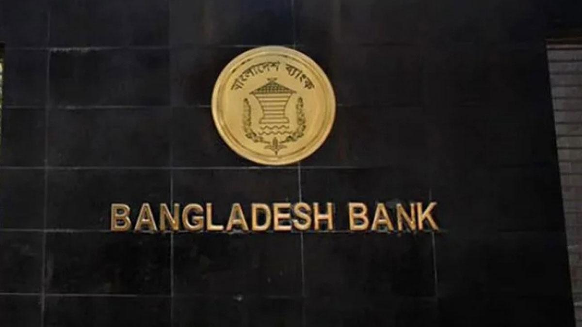 একযোগে কেন্দ্রীয় ব্যাংকের ৫ কর্মকর্তা বদলি