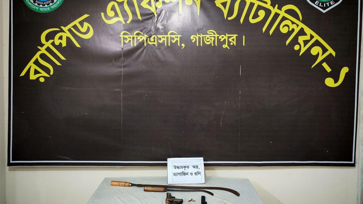 গাজীপুরে পিস্তলসহ দেশীয় অস্ত্র উদ্ধার
