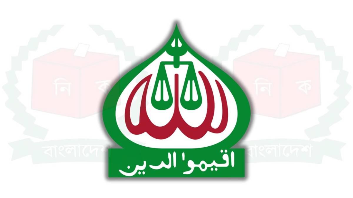 স্থানীয় সরকার নির্বাচনের প্রস্ততি নিচ্ছে জামায়াত