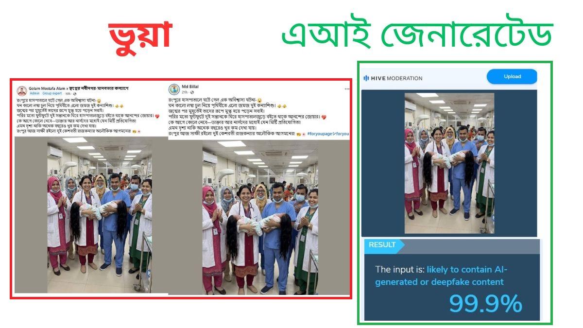 লম্বা চুলের নবজাতক শিশুদের ছবি এআই নির্মিত