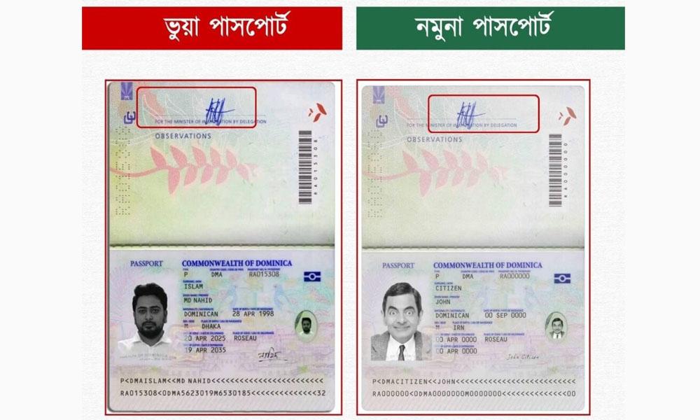 নাহিদের বিদেশি পাসপোর্ট দাবিতে প্রচারিত ছবিটি ভুয়া