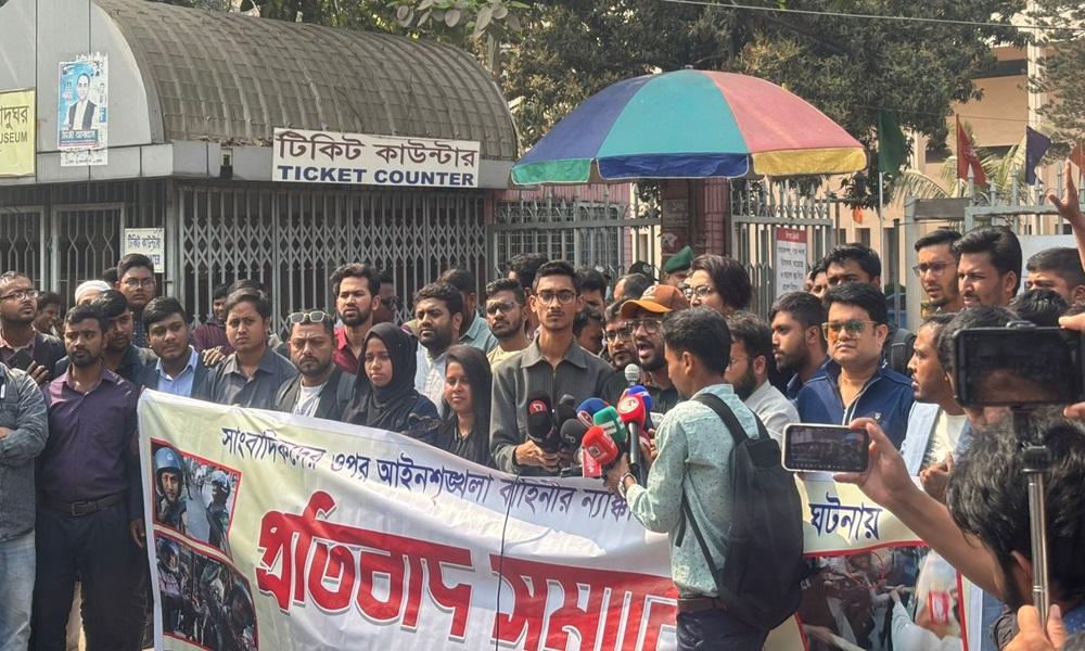 স্বাধীন সাংবাদিকতা ব্যাহত হওয়ার শঙ্কা, শাহবাগে সমাবেশ
