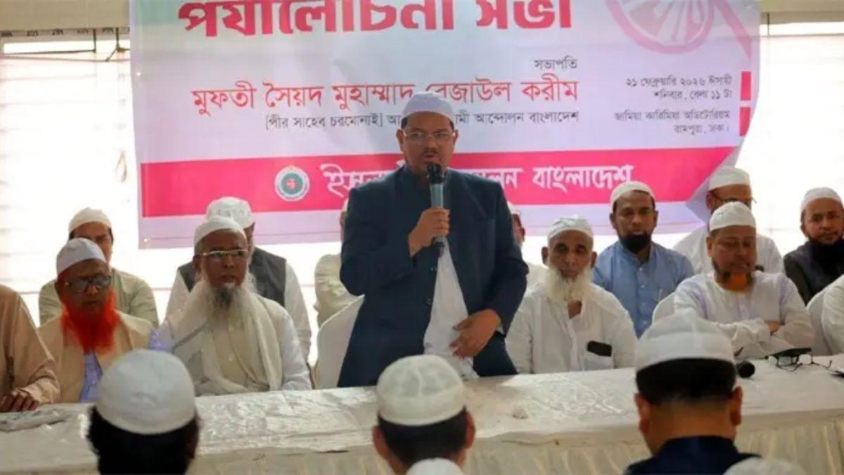 নির্বাচনের কলঙ্ক তিলক হয়ে আছে: চরমোনাই পীর