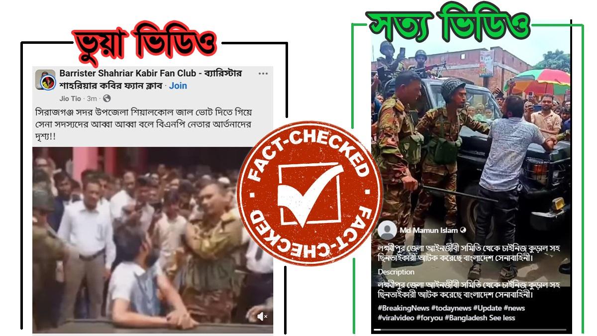 সিরাজগঞ্জে বিএনপি নেতাকে আটক ও মারধরের দাবি মিথ্যা