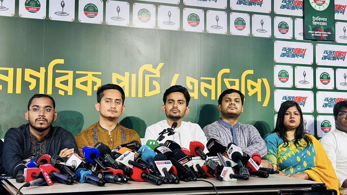 ৬ সিটিতে দলীয় প্রশাসক নিয়োগ গণতন্ত্রের জন্য হুমকি: এনসিপি