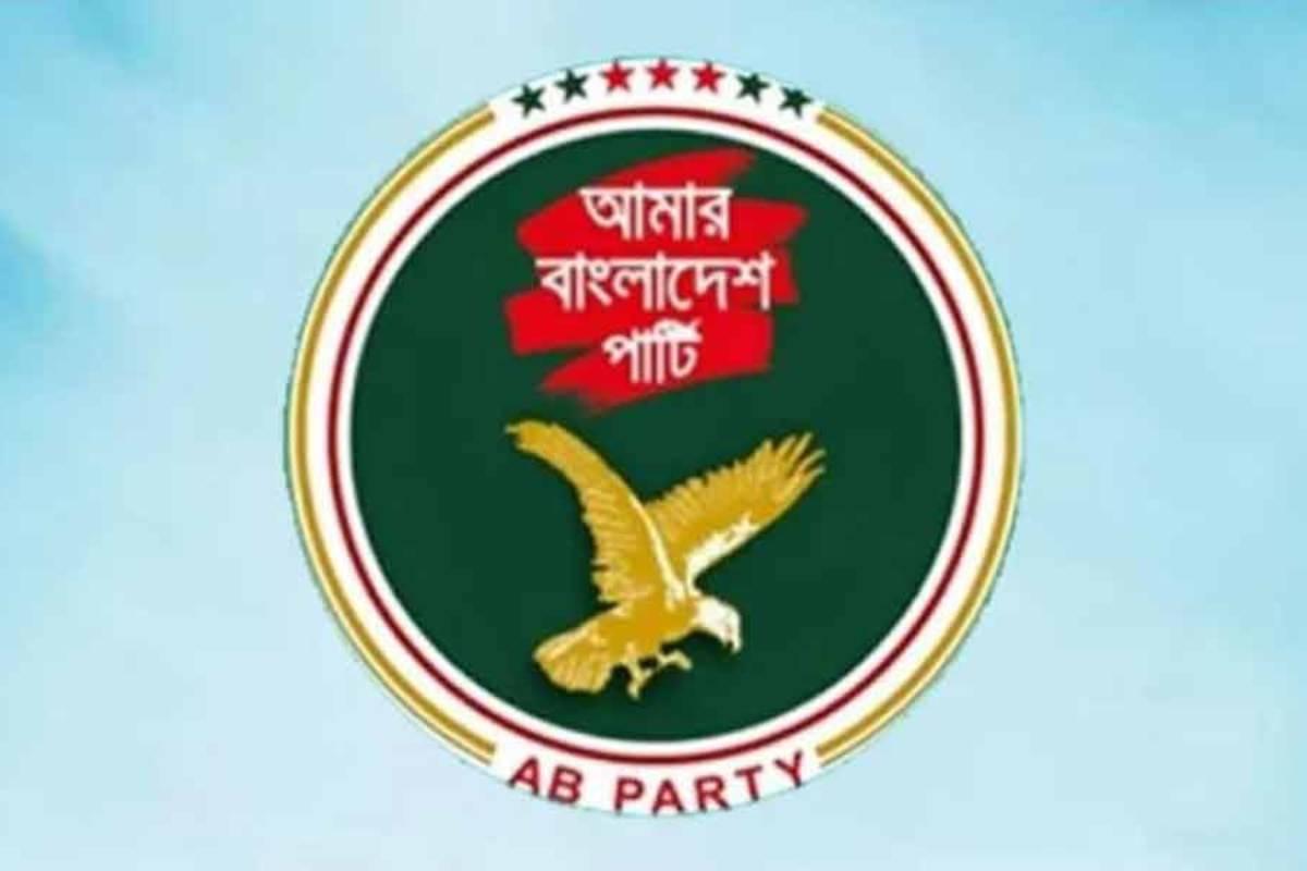 আজ এবি পার্টি ইশতেহার ঘোষণা করবে
