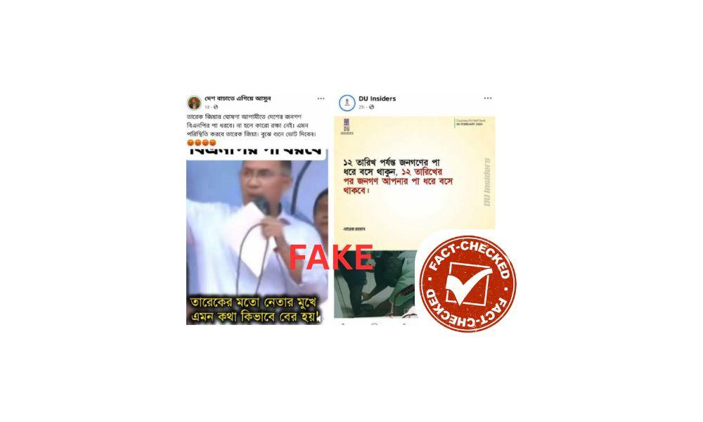 জনগণের পা ধরা নিয়ে তারেকের বক্তব্য বিভ্রান্তিকরভাবে প্রচার