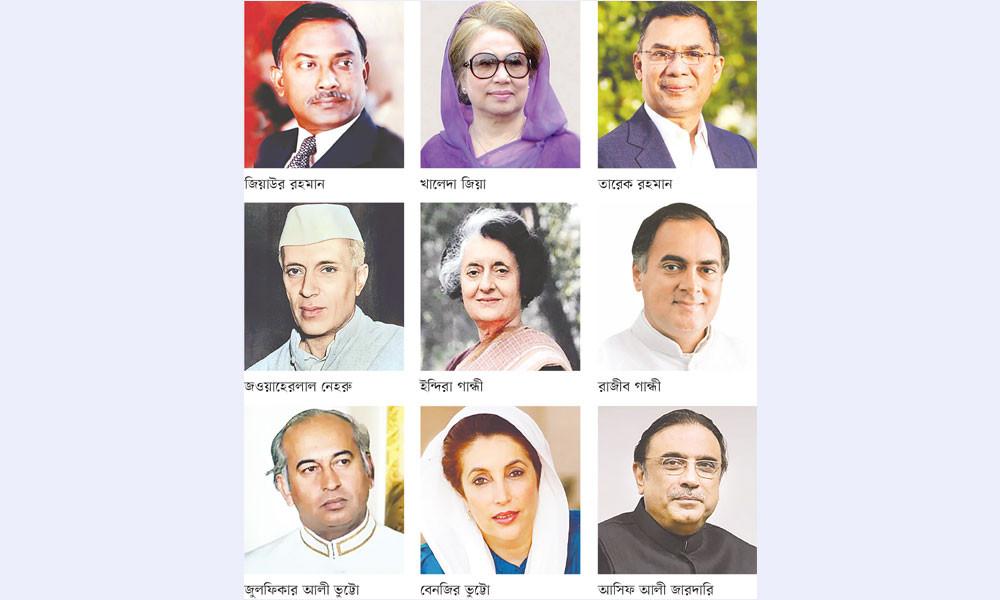 ইতিহাসের আলোয় একই পরিবারের তিন রাষ্ট্রনেতা