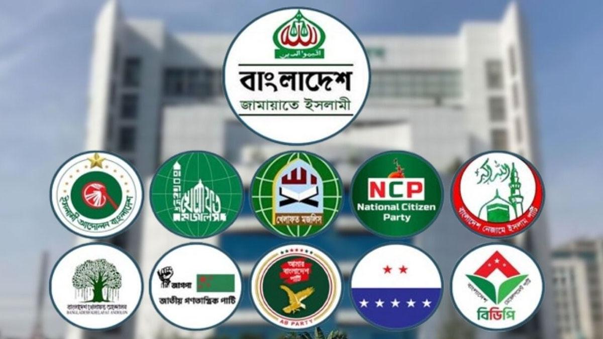 শপথ বিষয়ে সিদ্ধান্ত নিতে বৈঠকে বসছে ১১ দলীয় নির্বাচনি ঐক্য