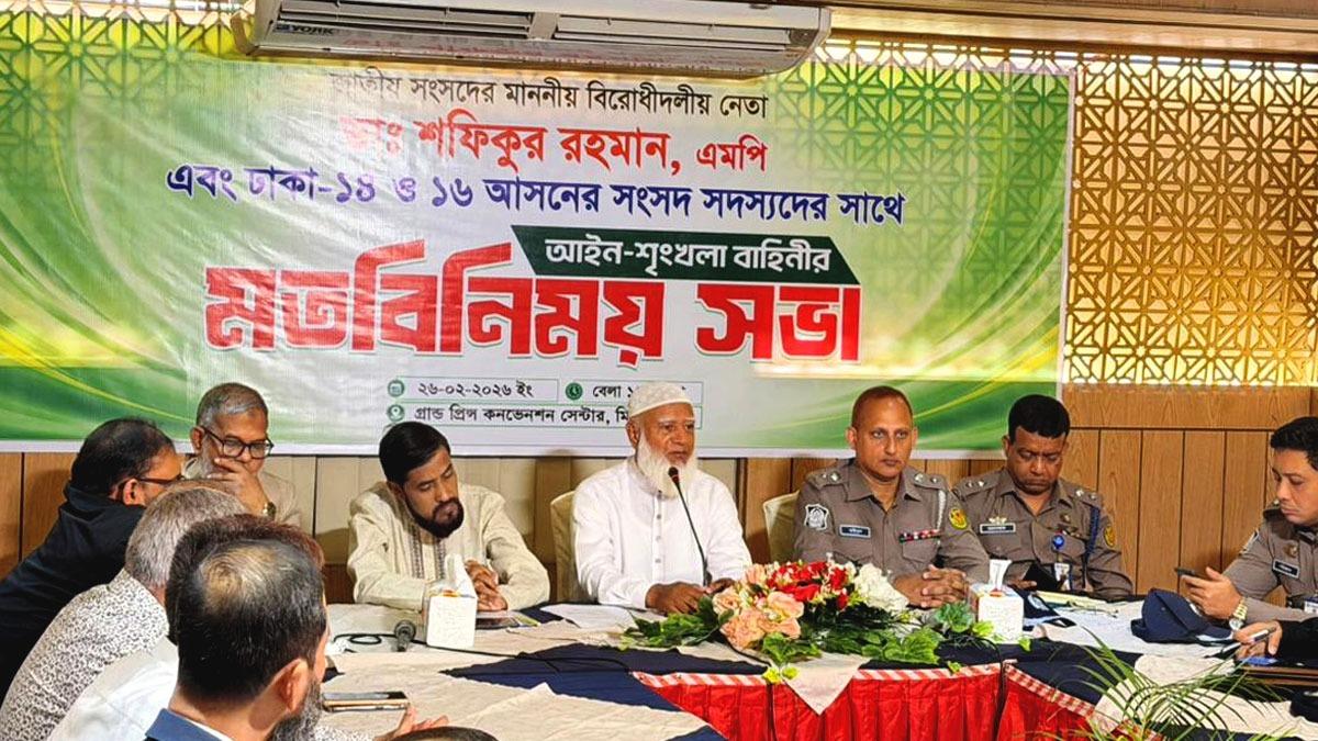 ‘ন্যায়ভিত্তিক সমাজ প্রতিষ্ঠায় আইনশৃঙ্খলা বাহিনীর ভূমিকা গুরুত্বপূর্ণ’