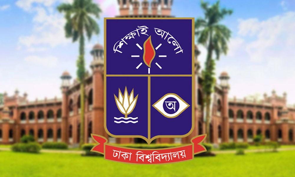 ঢাবির ইমেরিটাস অধ্যাপক হলেন ৪ শিক্ষাবিদ
