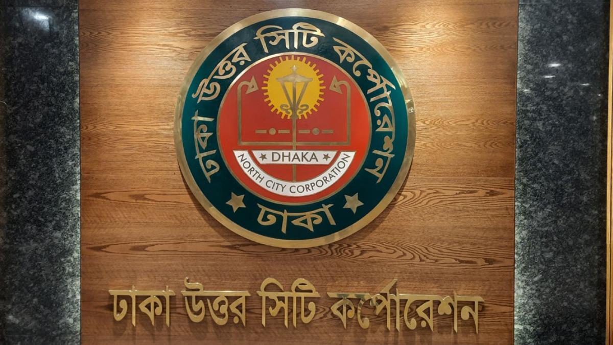 ডিএনসিসির নির্বাহী প্রকৌশলী বরখাস্ত