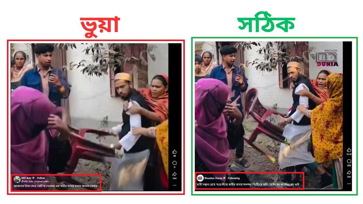 জামায়াতের টাকা নিয়ে ভোট না দেওয়ায় হামলার দাবি ভুয়া