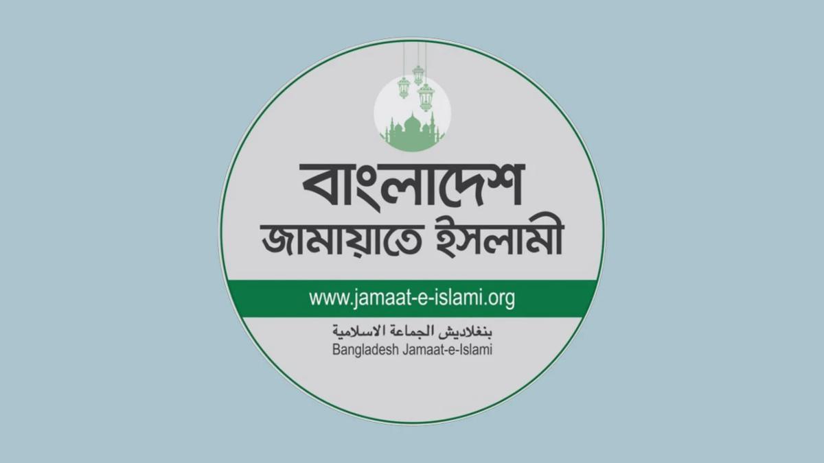 আ. লীগের কার্যালয় খোলা নিয়ে কী বলছে জামায়াত?