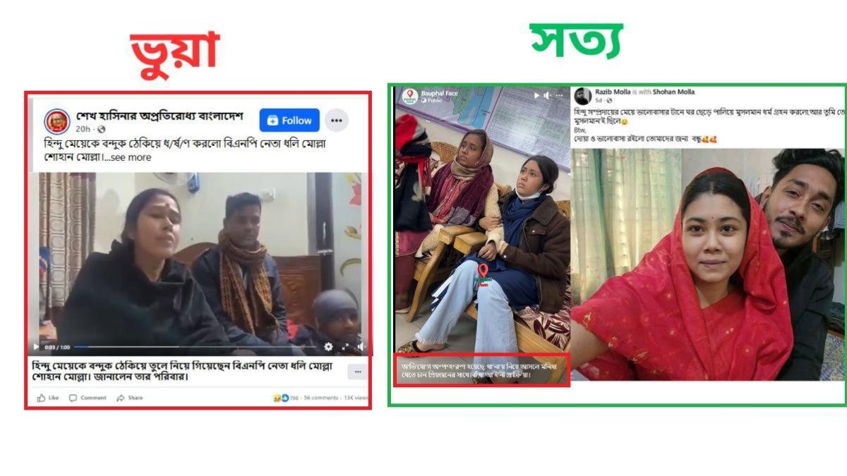বিএনপি নেতা সোহানের বিরুদ্ধে বন্দুক ঠেকিয়ে ধর্ষণের দাবি ভিত্তিহীন