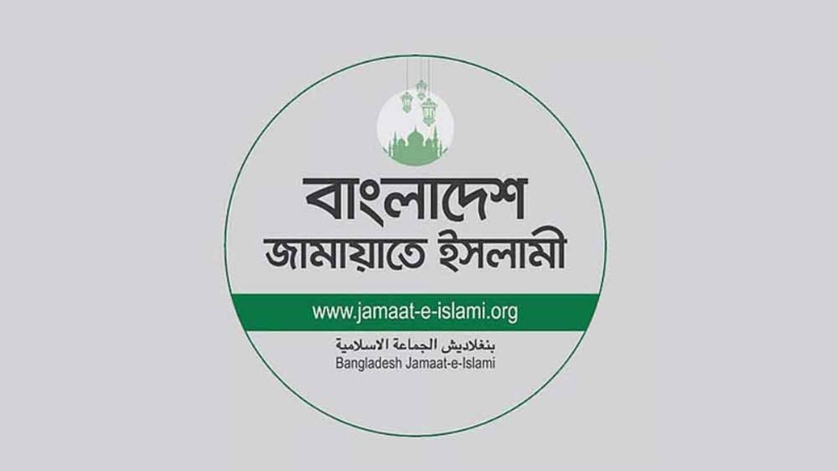 রাজধানীতে জামায়াতের বিক্ষোভ সমাবেশের ডাক