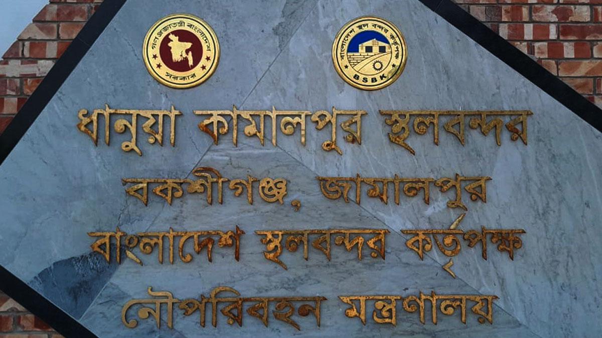 বকশীগঞ্জ স্থলবন্দরে পাথর আমদানি বন্ধ, বেকার ৮ হাজার শ্রমিক