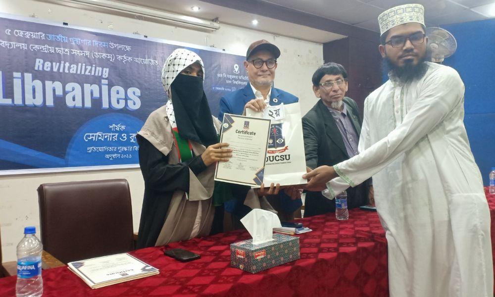 গ্রন্থাগার দিবসে ডাকসুর সেমিনার ও কুইজ প্রতিযোগিতা