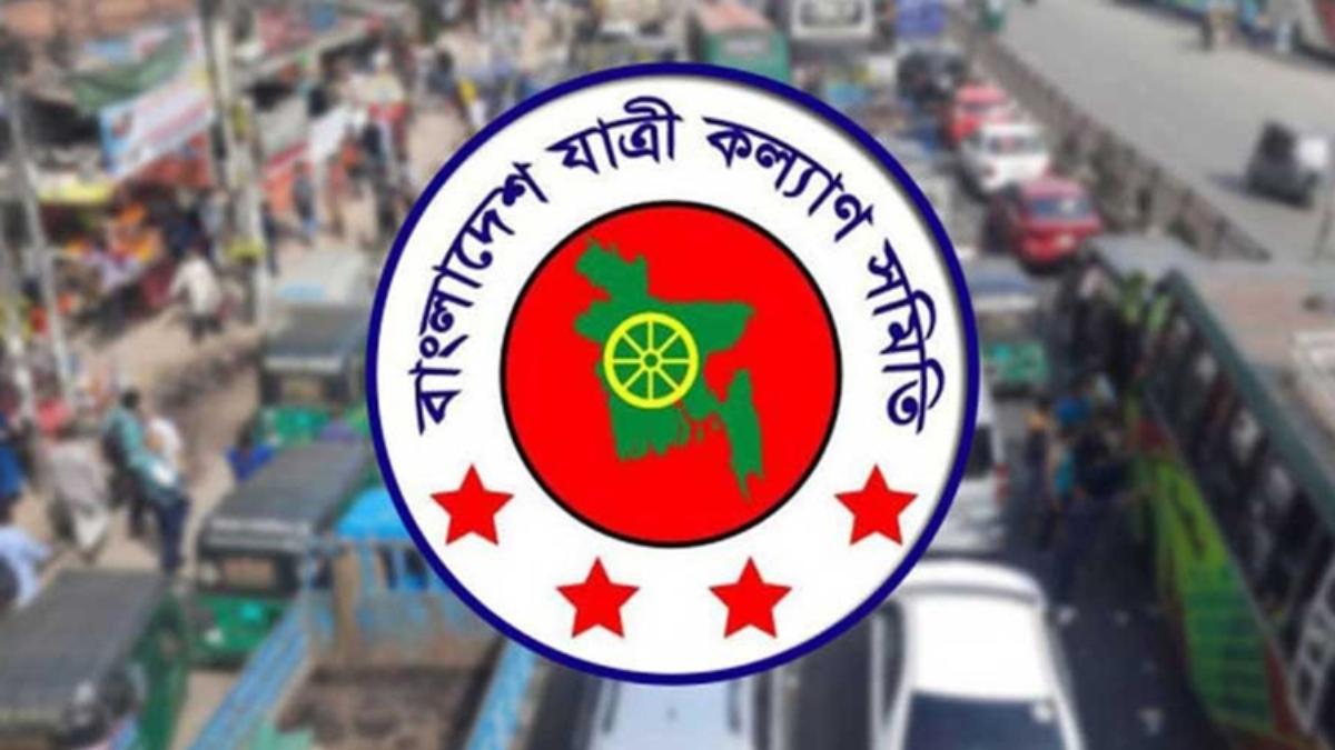 জানুয়ারিতে সড়কে ঝরেছে ৫৪৬ প্রাণ : যাত্রী কল্যাণ সমিতি