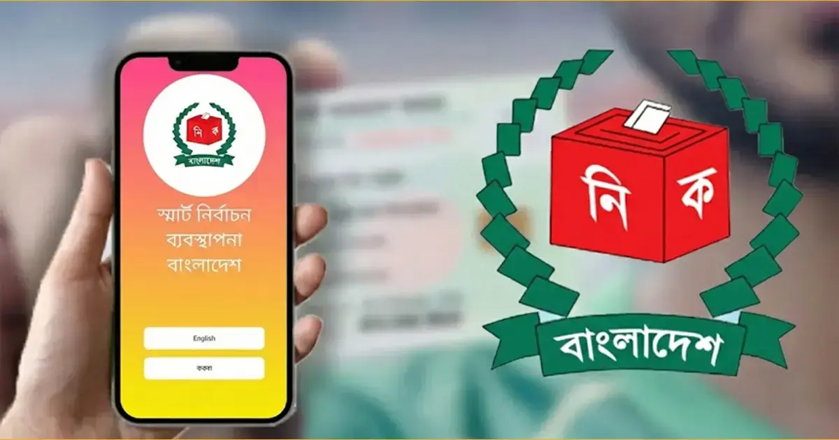 ভোটকেন্দ্র খুঁজবেন যেভাবে