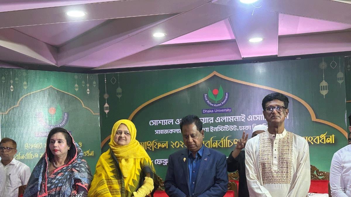 দুই এমপিকে সংবর্ধনা দিলো ঢাবির সমাজকল্যাণ ইন্সটিটিউট