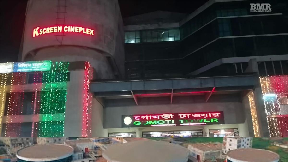 কুমিল্লায় চালু হচ্ছে মাল্টিপ্লেক্স