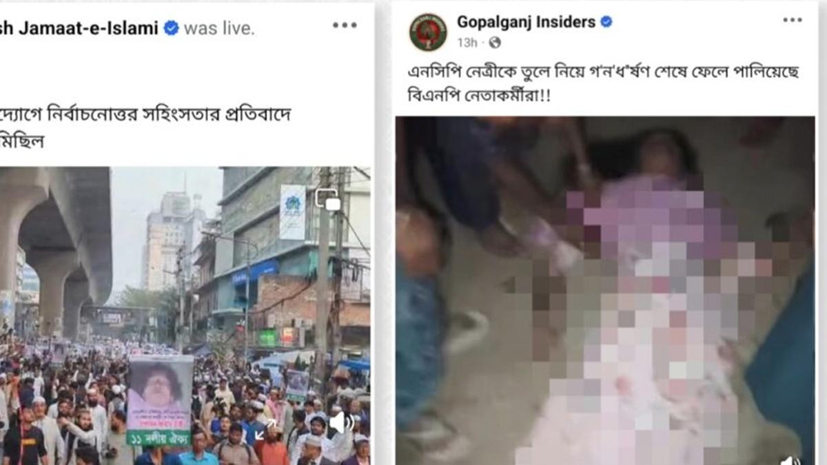 এনসিপি নেত্রীকে ধর্ষণের ভিডিও ভাইরাল, দাবিটি সত্য নয়