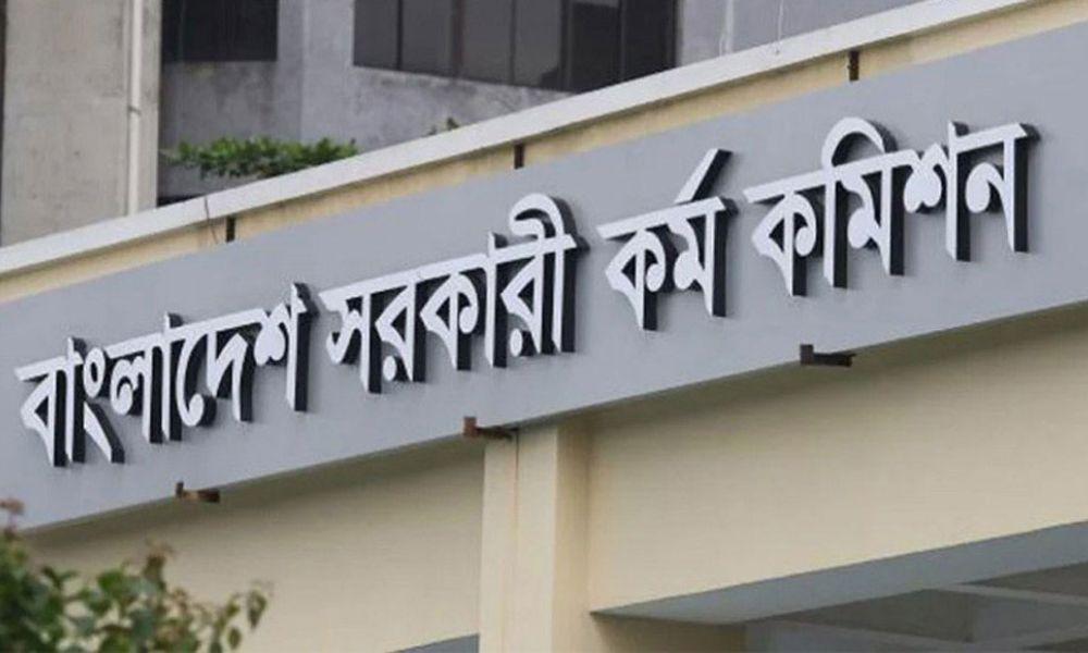 ৪৬তম বিসিএসের চূড়ান্ত ফল প্রকাশ