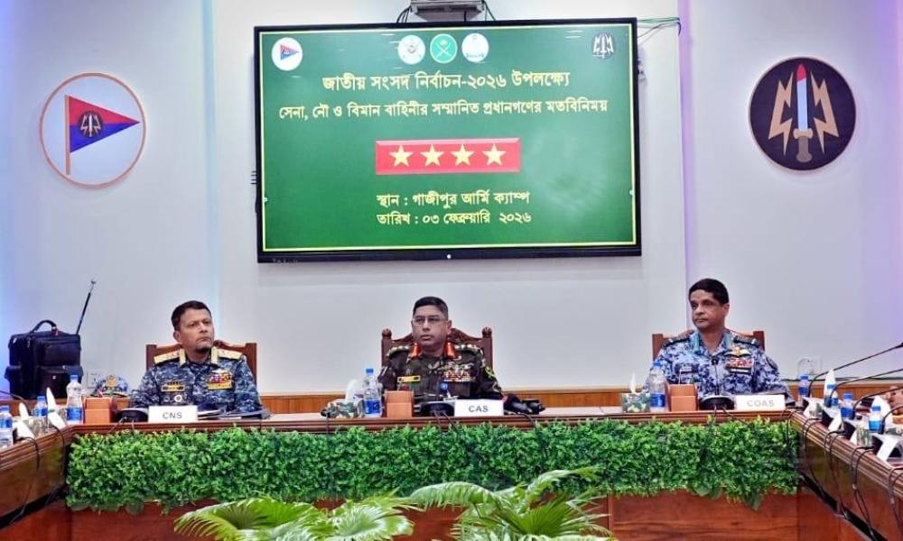 গাজীপুরে তিন বাহিনীর প্রধানদের মতবিনিময়