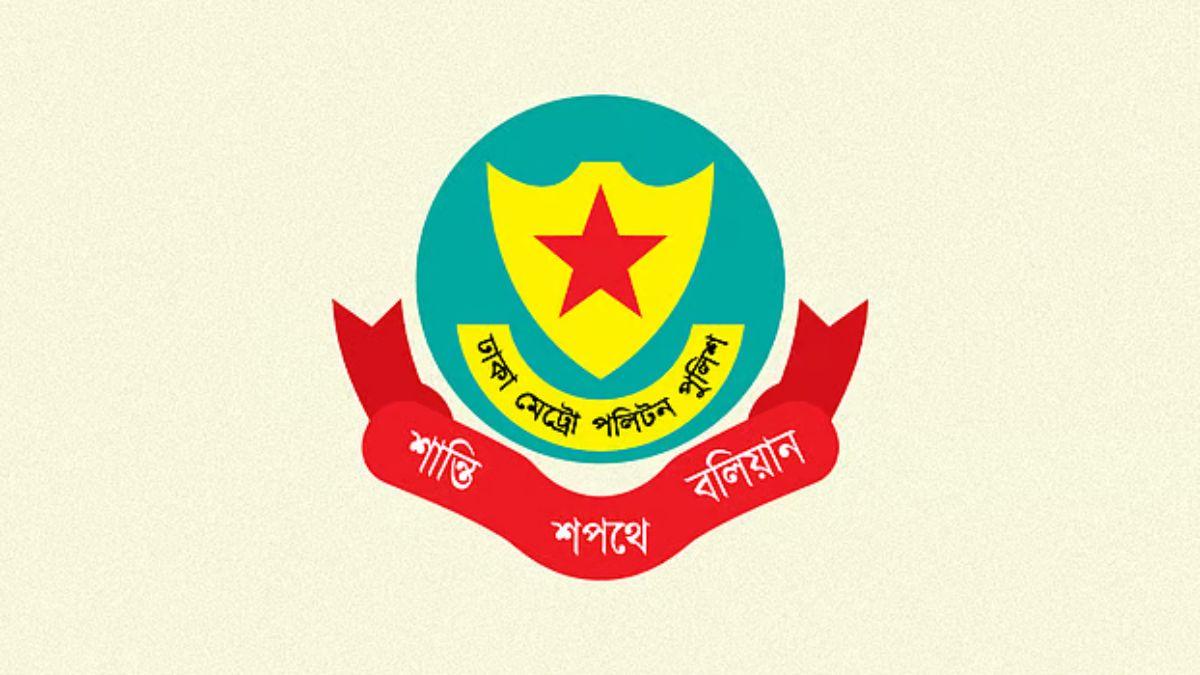 রমজান-ঈদে নগদ অর্থ পরিবহনে ডিএমপির ‘এস্কর্ট সেবা’