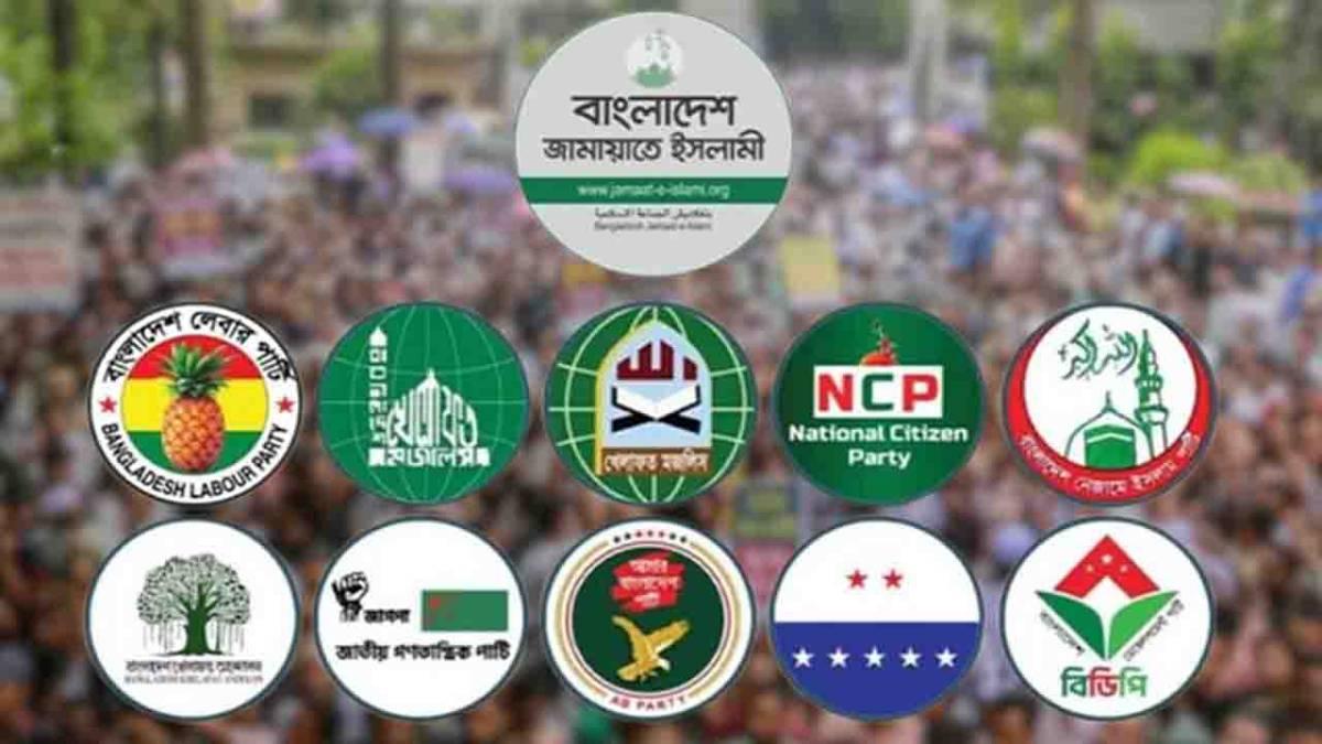 বিকেলে রাজধানীতে ১১ দলের বিক্ষোভ সমাবেশ