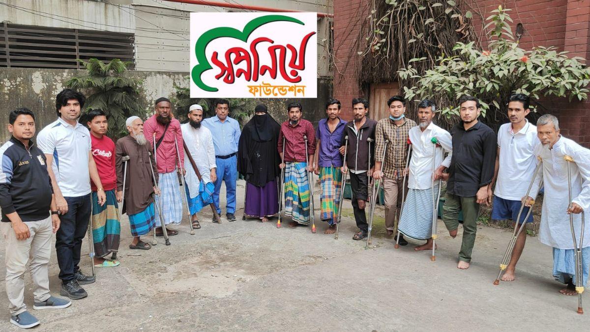 আরও ২০ জনের কৃত্রিম পা সংযোজন করছে ‘স্বপ্ন নিয়ে ফাউন্ডেশন’
