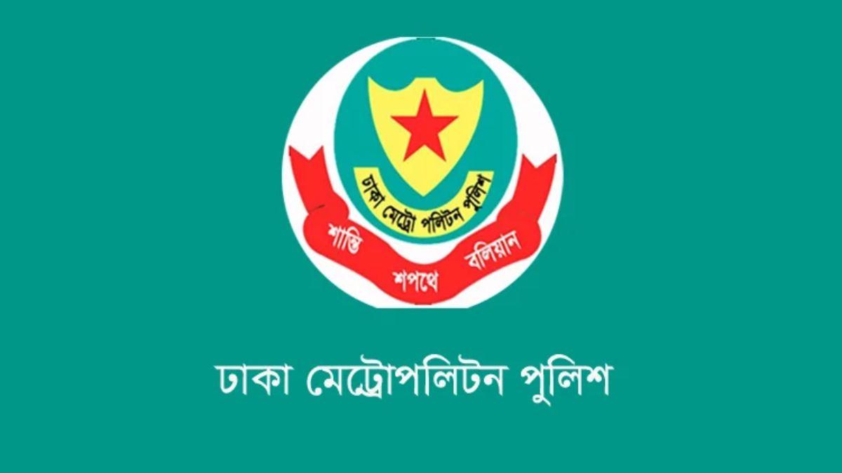নতুন এমপিদের শপথ গ্রহণ ঘিরে ডিএমপির নির্দেশনা