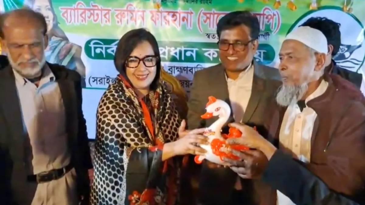জাতীয় পার্টির সমর্থন পেলেন রুমিন ফারহানা