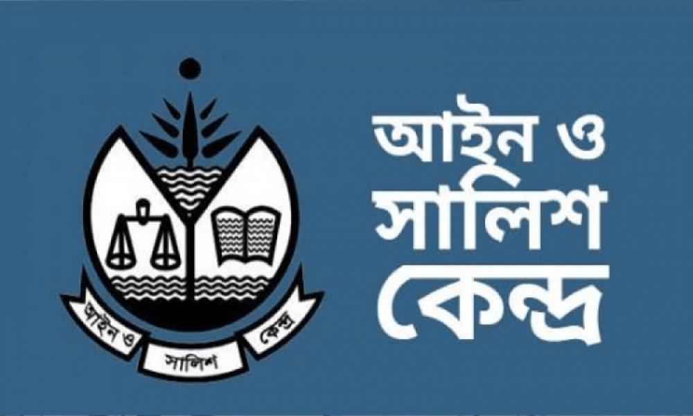 নির্বাচনের পরিবেশ নিয়ে আসকের উদ্বেগ