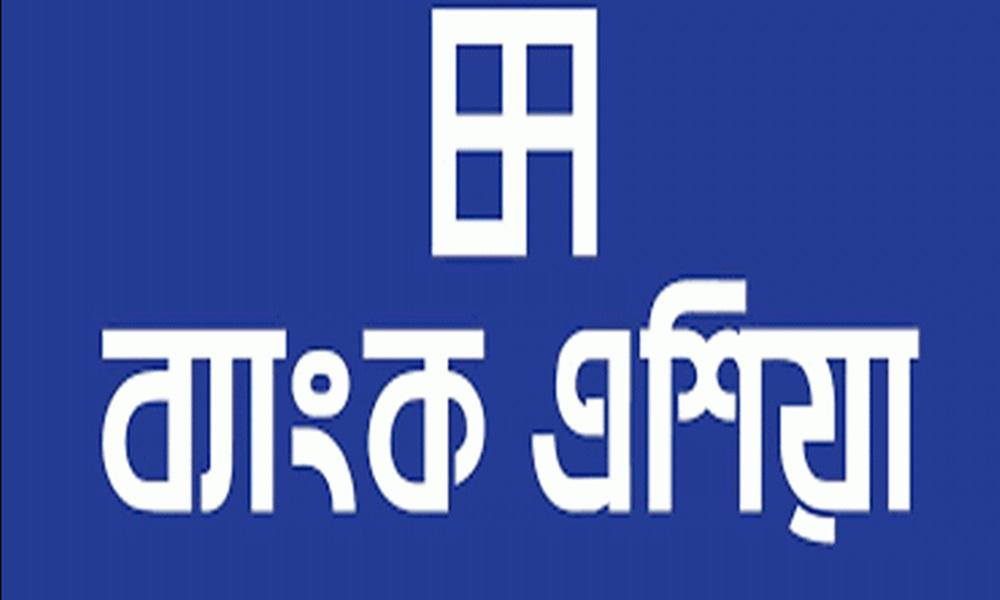 ব্যাংক এশিয়ায় চাকরির সুযোগ, আবেদন অনলাইনে