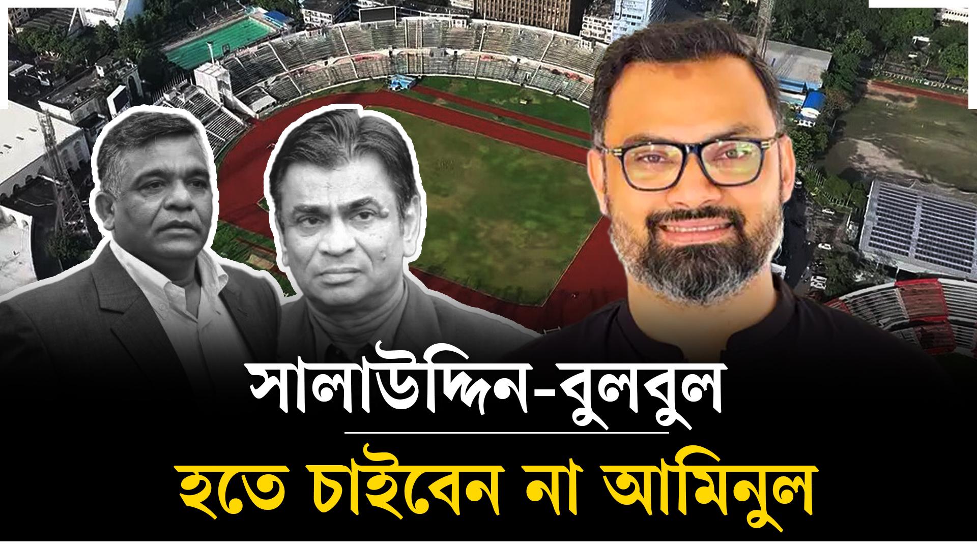 খ্যাপাটে জয়কে কি ভুলিয়ে দেবেন আমিনুল?