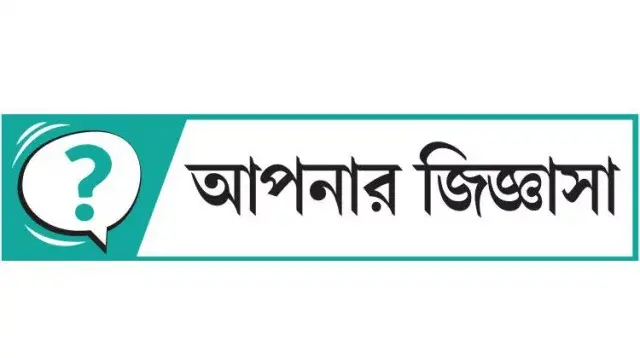 শ্বশুরবাড়িতে মুসাফির হিসেবে নামাজ পড়া যায়?