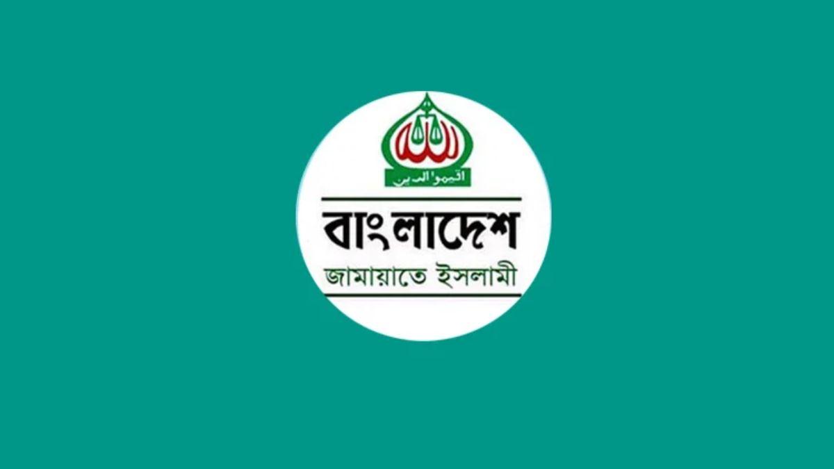 জামায়াতের নতুন কেন্দ্রীয় কমিটি ঘোষণা, কে কোন পদ পেলেন