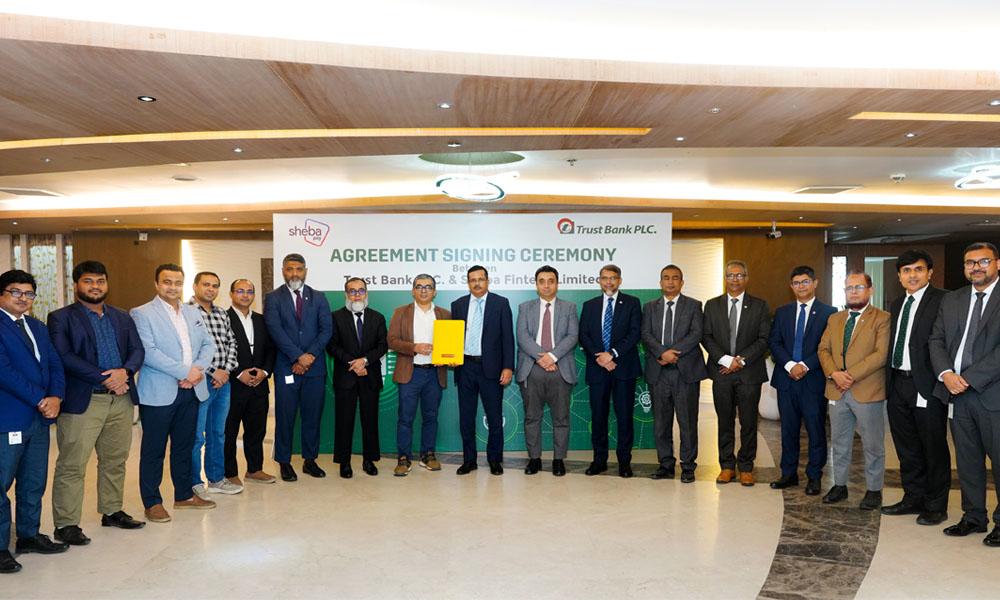 ট্রাস্ট ব্যাংক পিএলসি ও শেবা.এক্সওয়াইজেড-এর মধ্যে সমঝোতা স্মারক