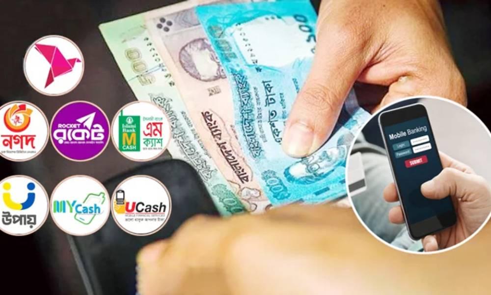 আজ থেকে শুরু ৪ দিন মোবাইল ব্যাংকিংয়ে সীমিত লেনদেন