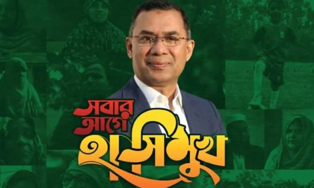 তারেক রহমানকে নিয়ে তথ্যচিত্র ‘সবার আগে হাসিমুখ’