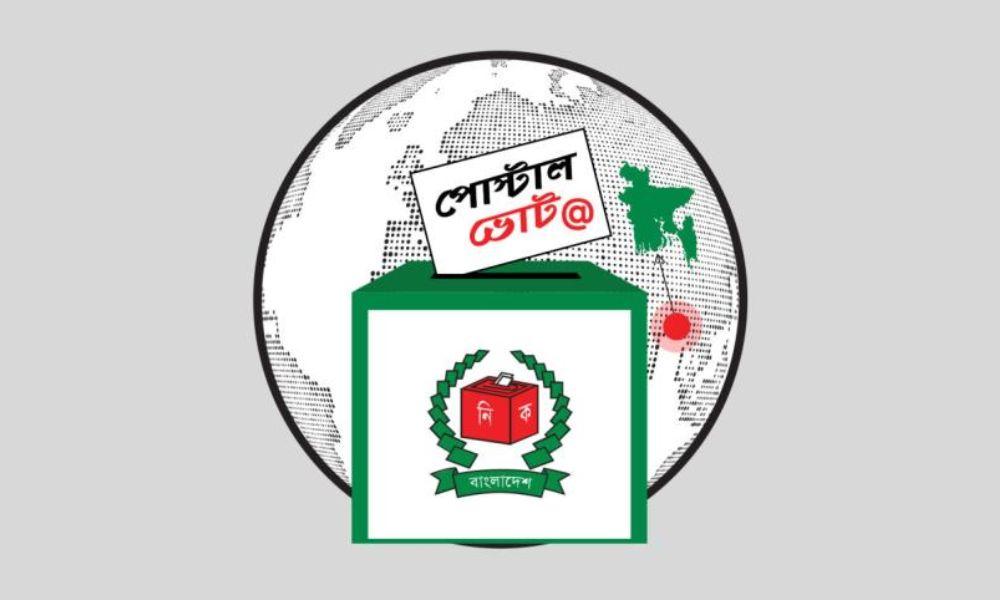 দেশে এসেছে ৪ লাখ ২২ হাজার প্রবাসীর পোস্টাল ব্যালট