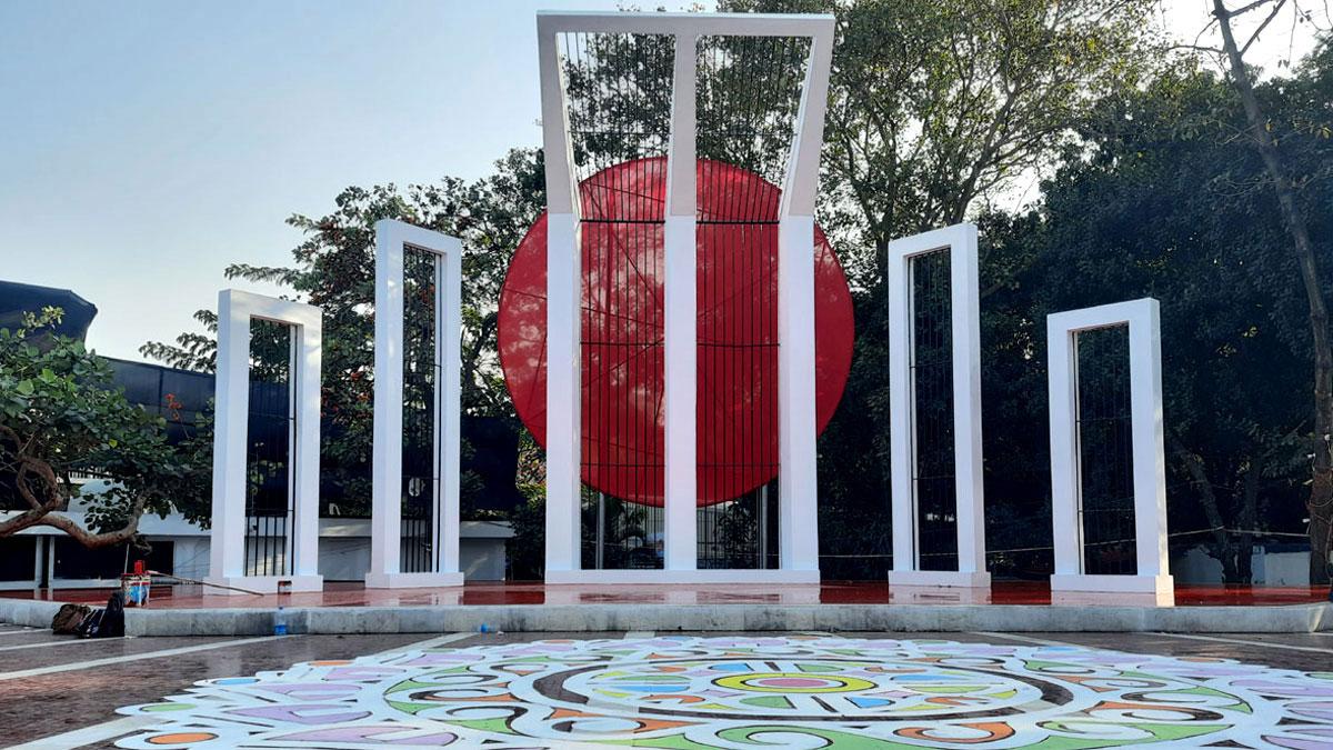 আজ অমর একুশে