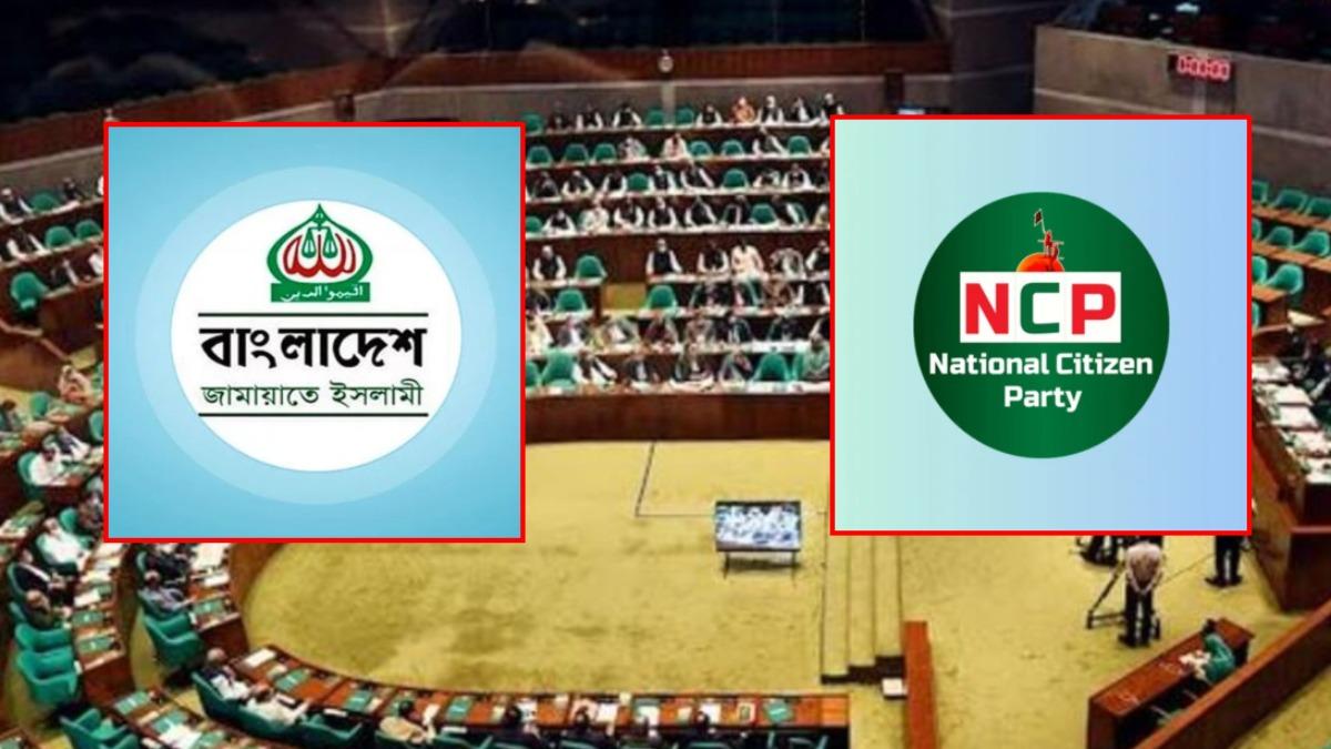 এক পরিবার থেকে দুই এমপি করবে না জামায়াত-এনসিপি